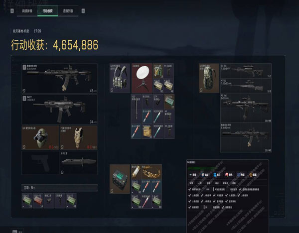 三角洲辅助安装教程软件效果